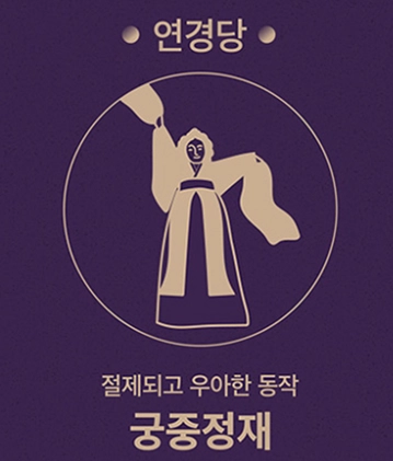 창덕궁-달빛기행-예매