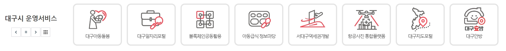 대구의 주요 관광지와 축제 정보를 소개하는 관광 안내 메뉴