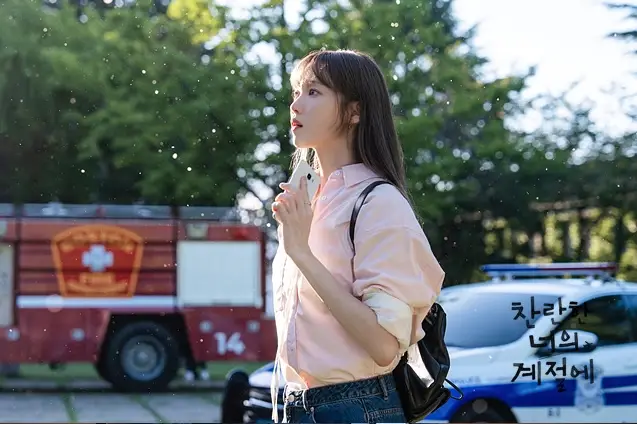 MBC-찬란한-너의-계절에-출연진-OTT-몇부작-줄거리