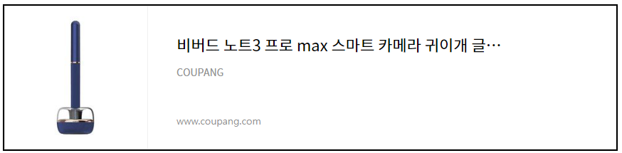 비버드 귀내시경