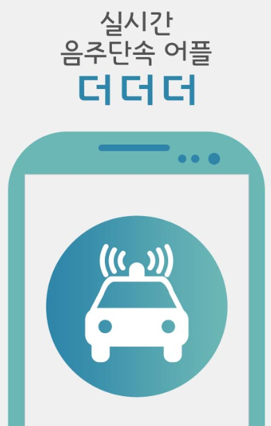 더더더앱-로고사진