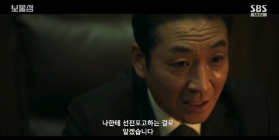 보물섬 9회 &ndash; 본격적인 복수 시작! 줄거리 &amp; 리뷰