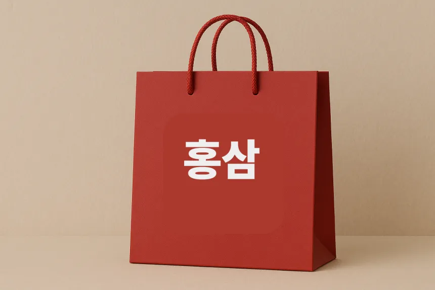 홍삼 선물세트