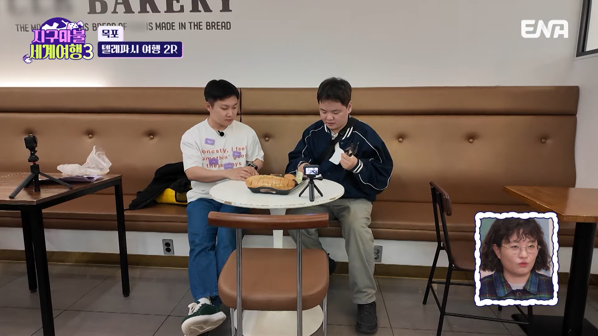 지구마불 세계여행3 목포 새우바케트 빵집 위치
