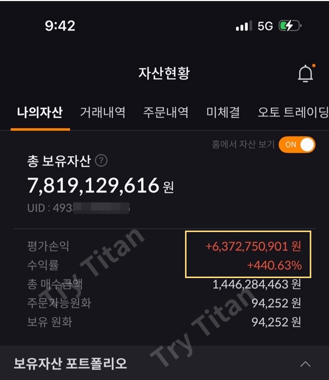 월렛커넥트(WCT) 코인 시세 전망 가격 호재 분석