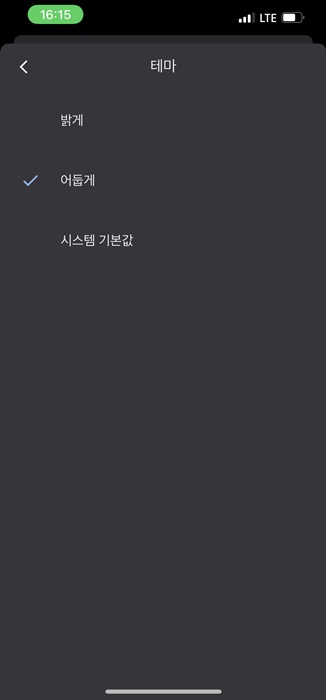 구글 문서 다크모드 설정하는 방법