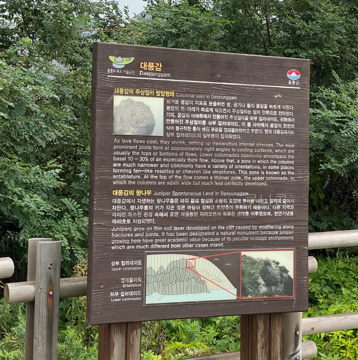 울릉도-추석가족여행-1일차-모노레일-입장료-할인,-해안산책로,-대풍감-풍경까지