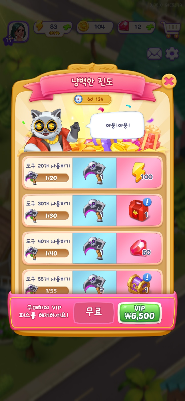 갤럭시 스토어 수백페를 활용하여 저렴하게 가십하버 VIP권을 구매한 이미지