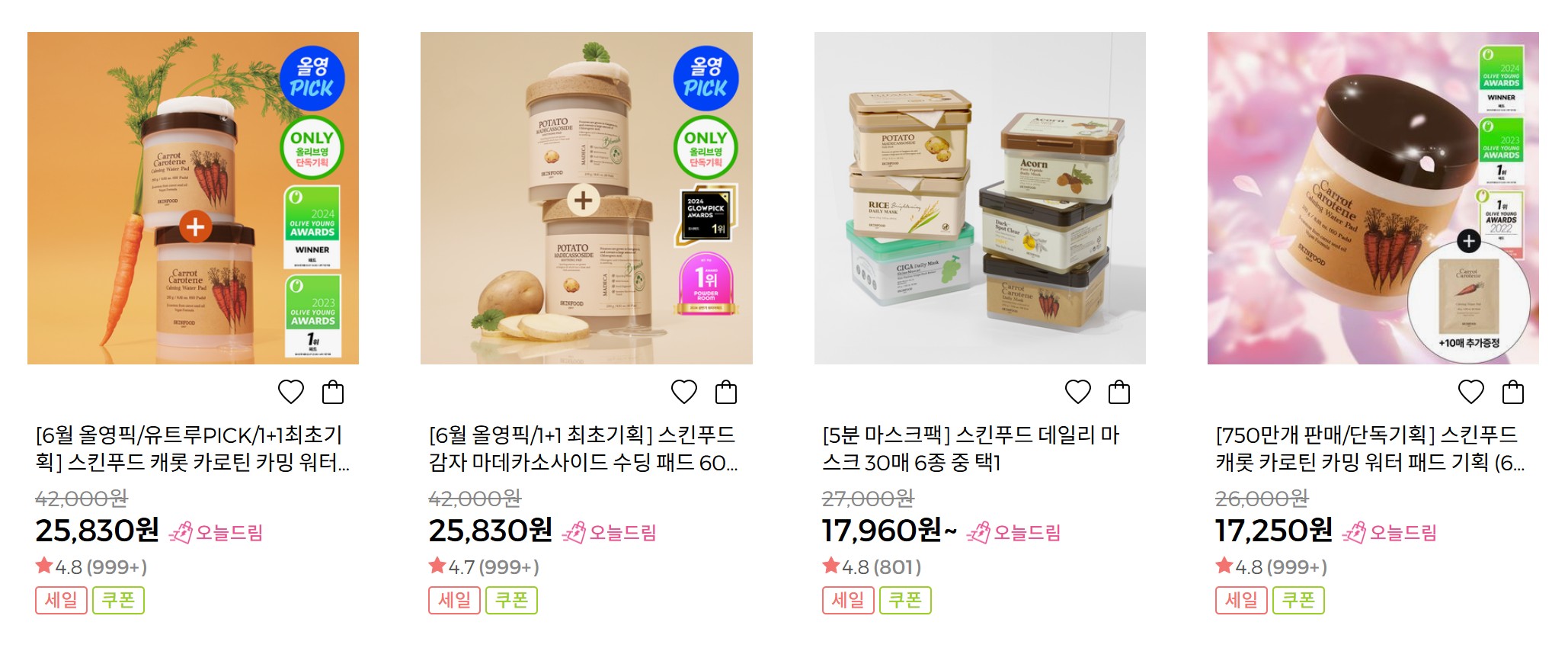 올리브영 세일 기간 추천상품