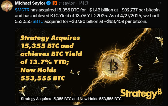 출처 : 마이클세일러 x 계정. Bitcoin 매수