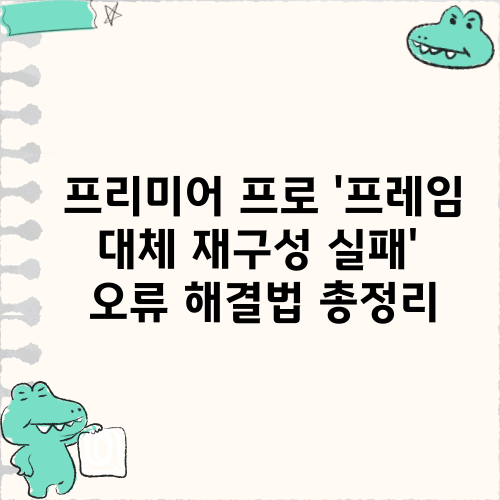 쎔네일