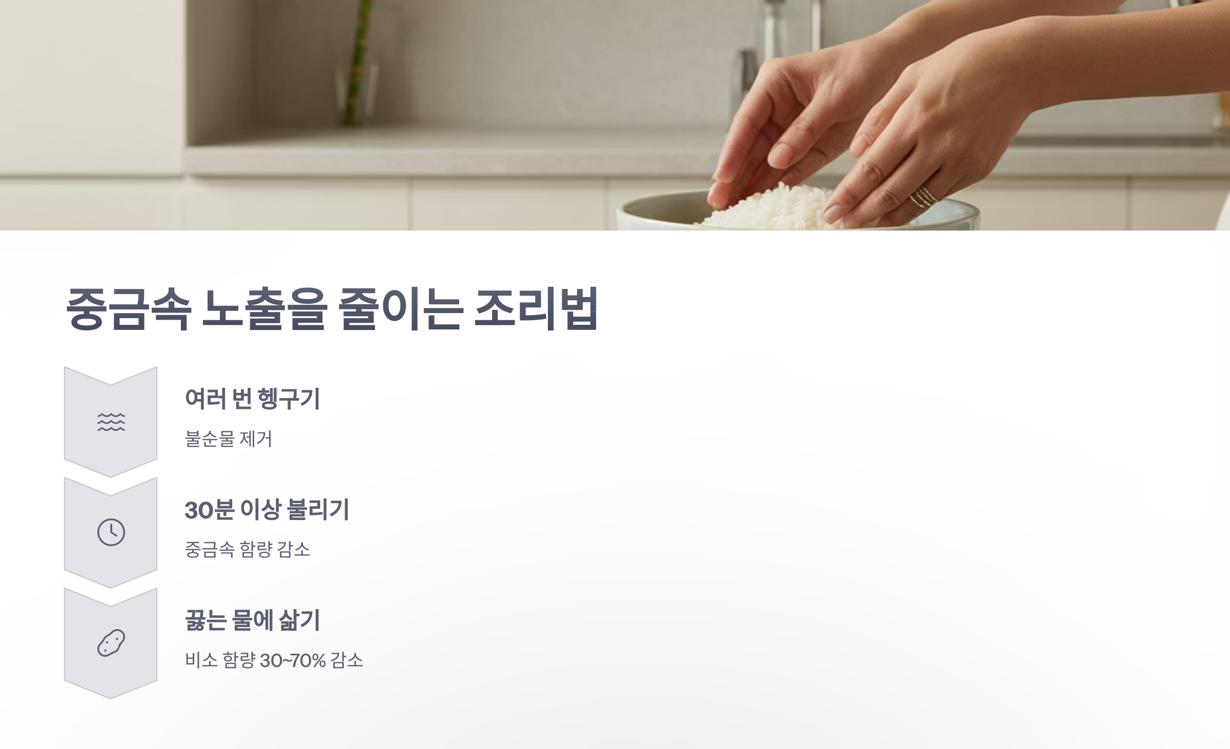 참조-미국쌀,-중금속-기준치-4