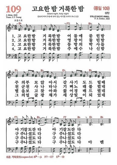 찬송가 109장