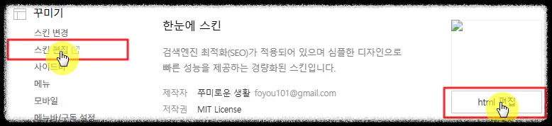 티스토리 블로그 관리화면