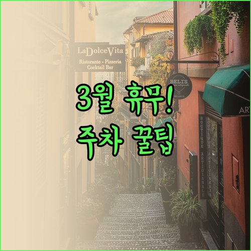 홈플러스 진주점 3월 휴무일 확인 및..