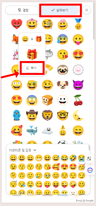 ์ด๋ชจ์ง ํค์น