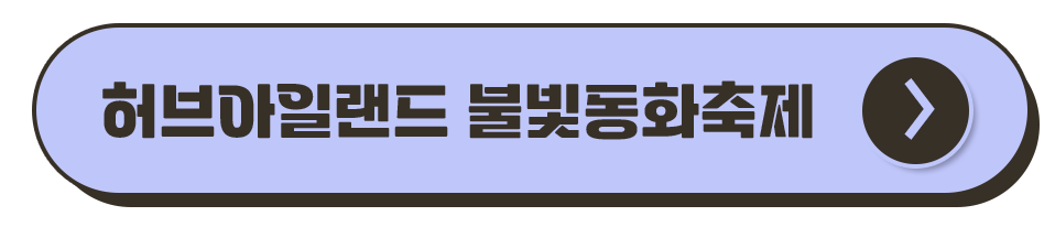 경기도 축제