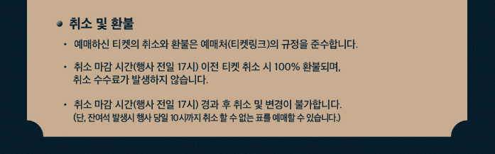 2024 창덕궁 달빛기행