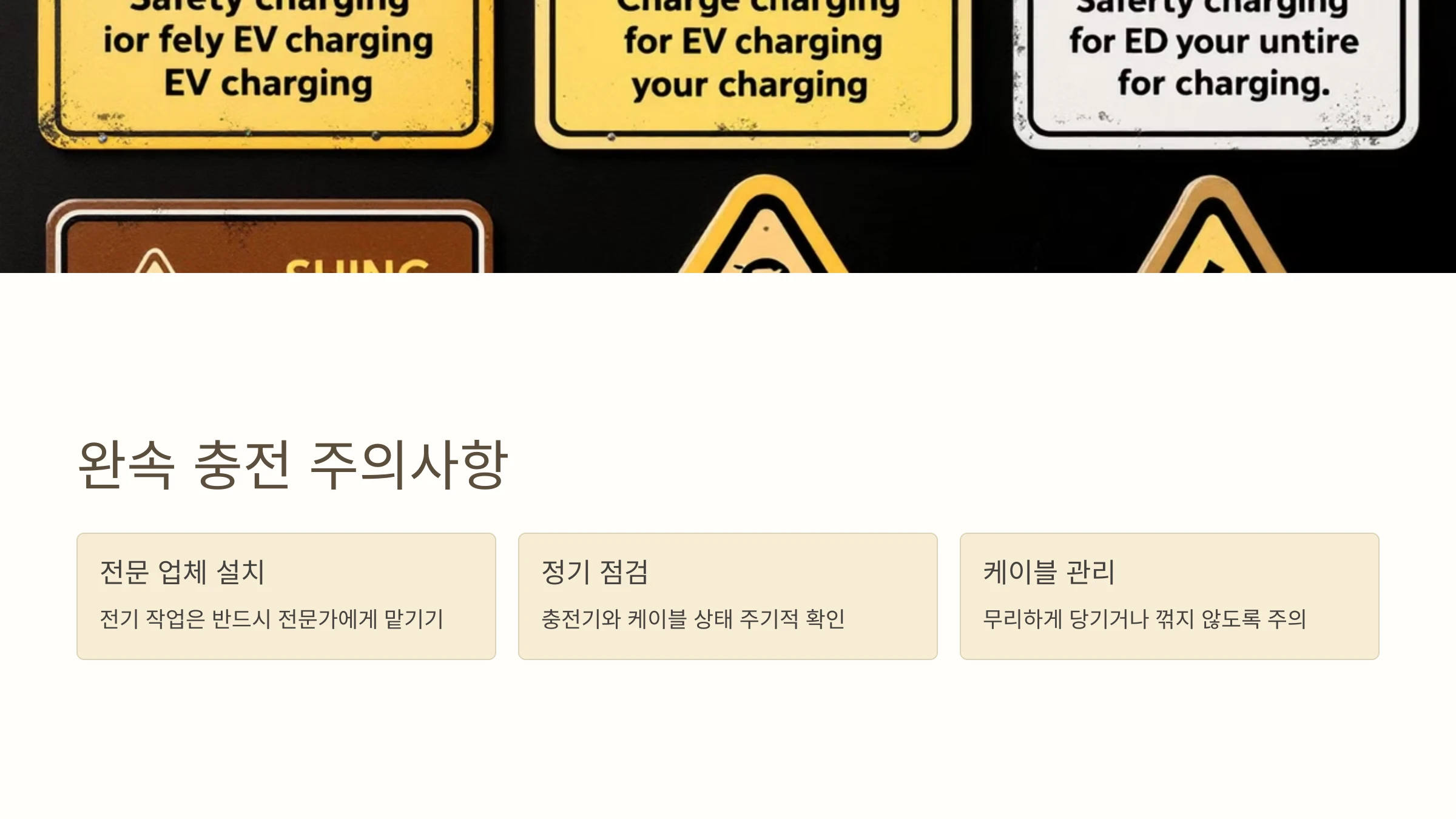 전기차-완속-충전-방법