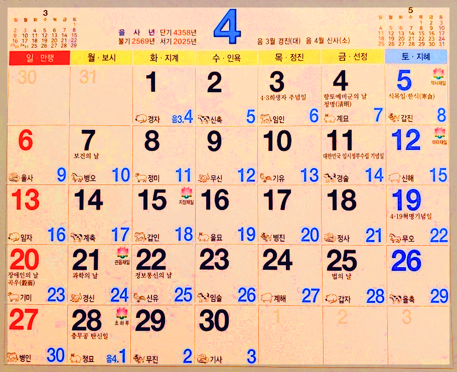 2025년 을사년 양력 음력 달력