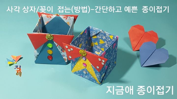 사각 상자와 꽂이를 겸하여 사용할 수 있는 작품으로 파란색의 종이로 접었으며 앞 부분에는 노란색으로 포인트가 되도록 하여 빨간색의 나비 넥타이를 한셔츠 모양으로 표현하였습니다.