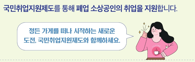 국민취업지원 신청, 자격조건, 취업성공수당 최대150만원지급!