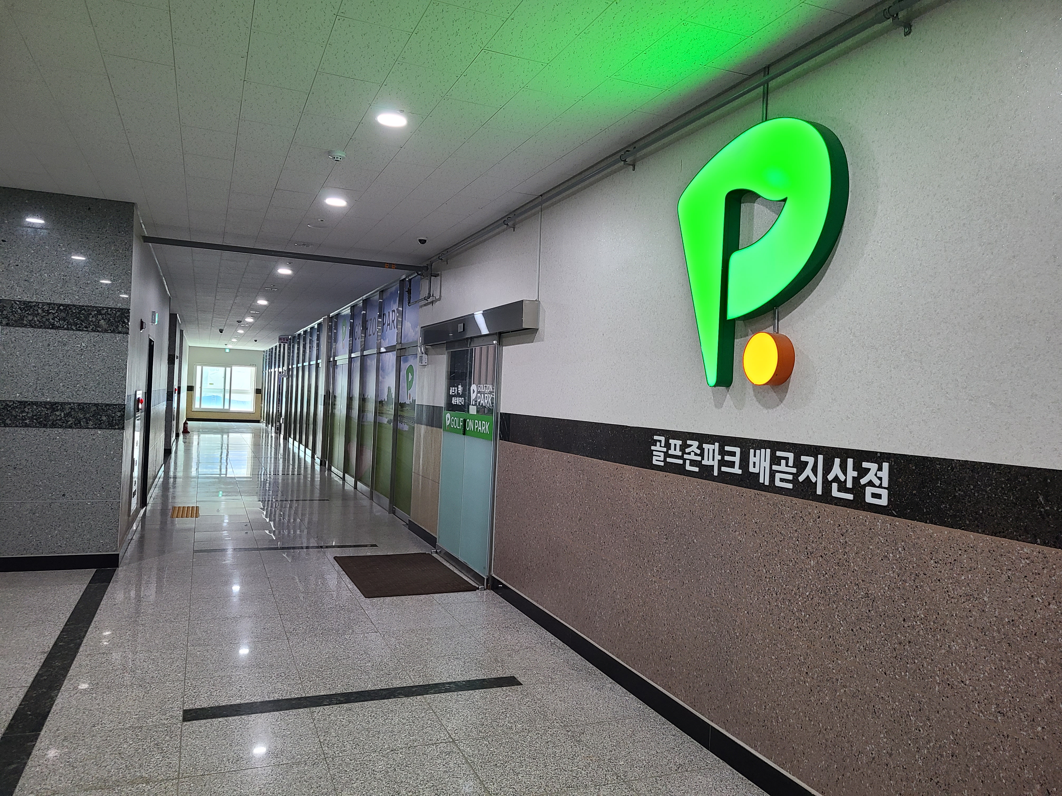 건영테크노밸리 내부 상가4