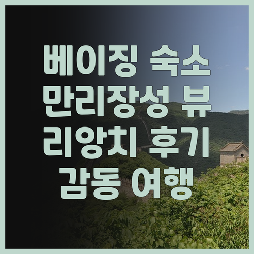 Liangqi Xiaozhu (Bei