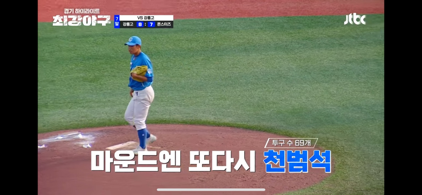 다시 리드를 내주는 몬스터즈 ❘ 끝까지 이어지는 혈투