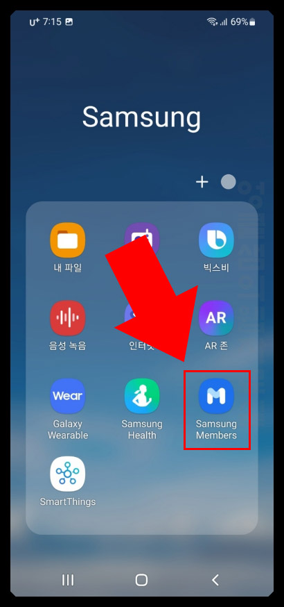 삼성 멤버스