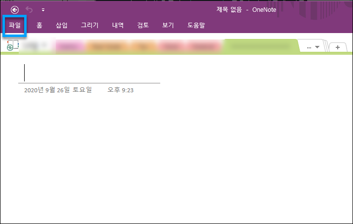 한영 자동 변환 기능 끄기
