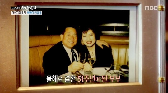 이상용 결혼 부인 윤혜영
