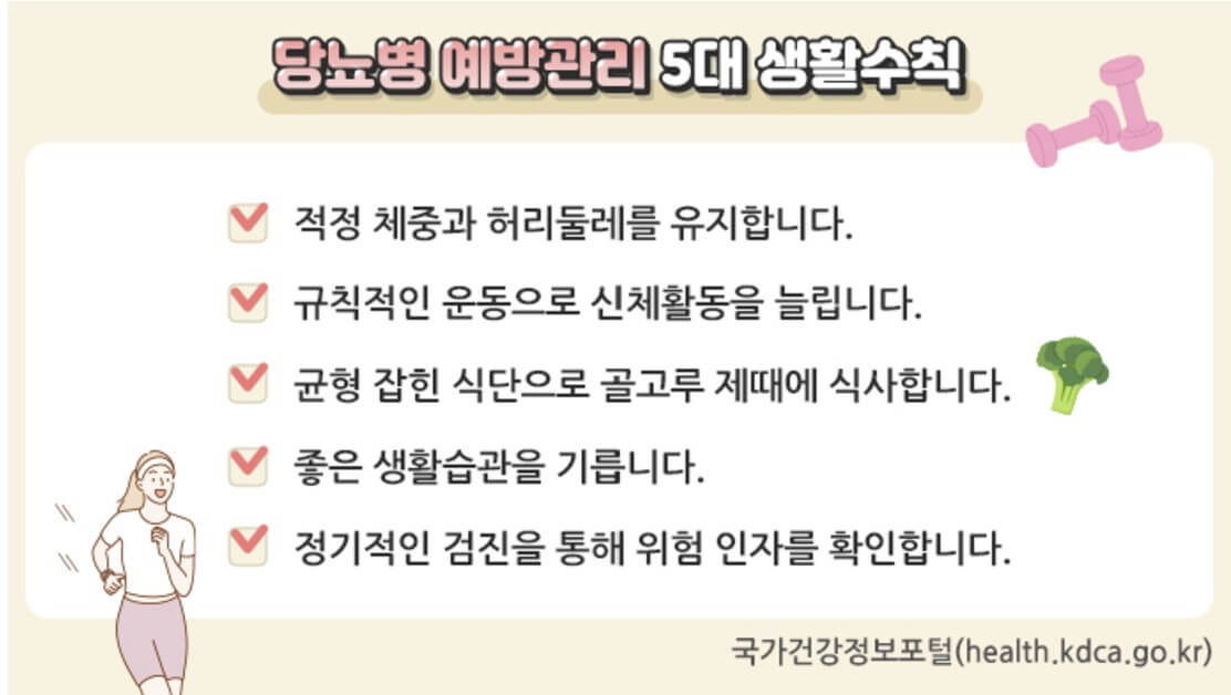 5대수칙