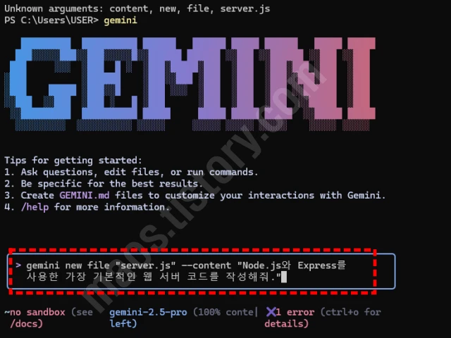 Gemini CLI 사용해서 코드 및 파일 자동 생성하기