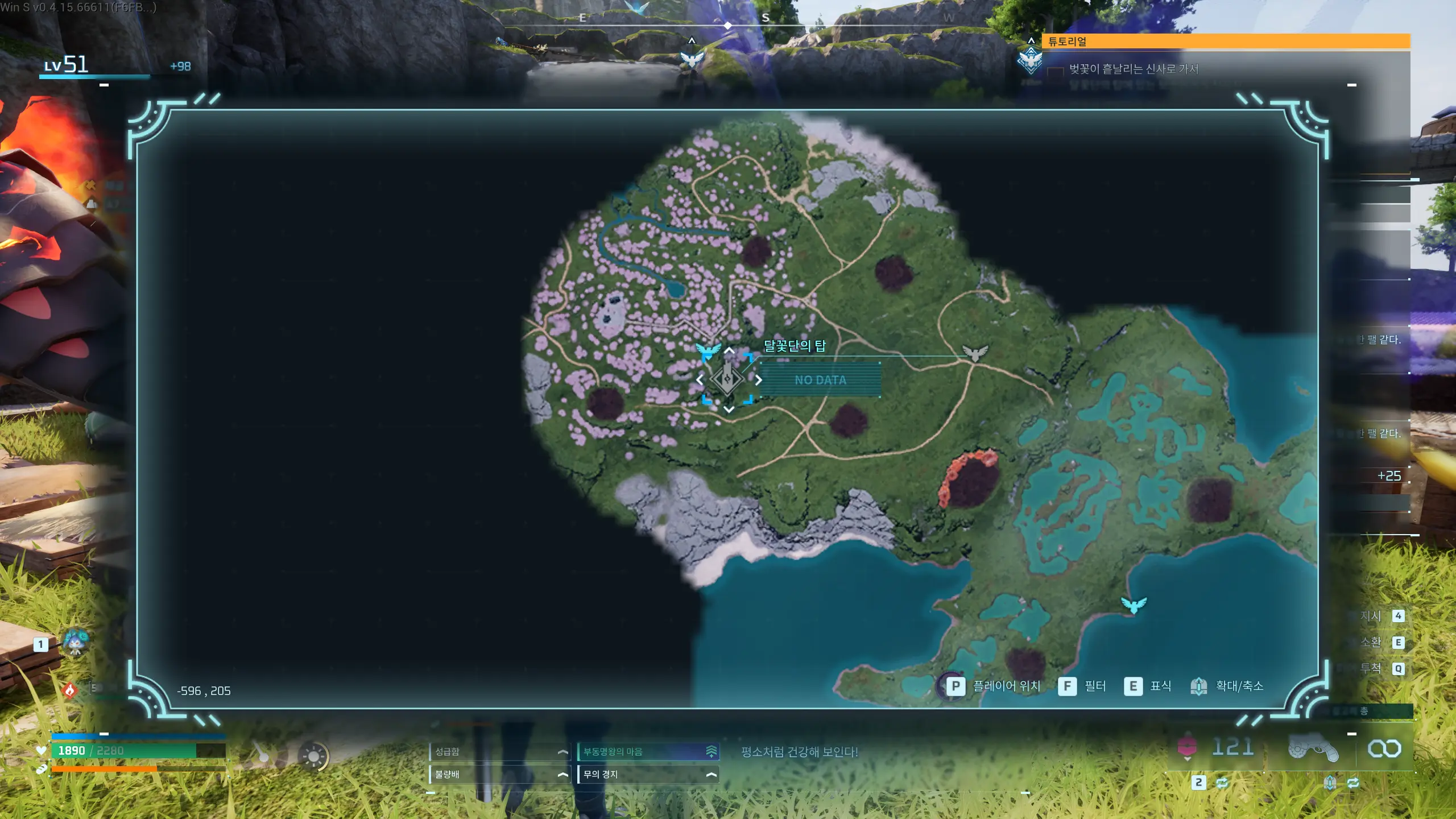 팰월드 보스 순서