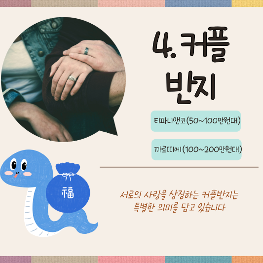 애인에게 주는 새해선물 추천