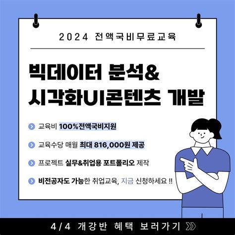 웹개발국비