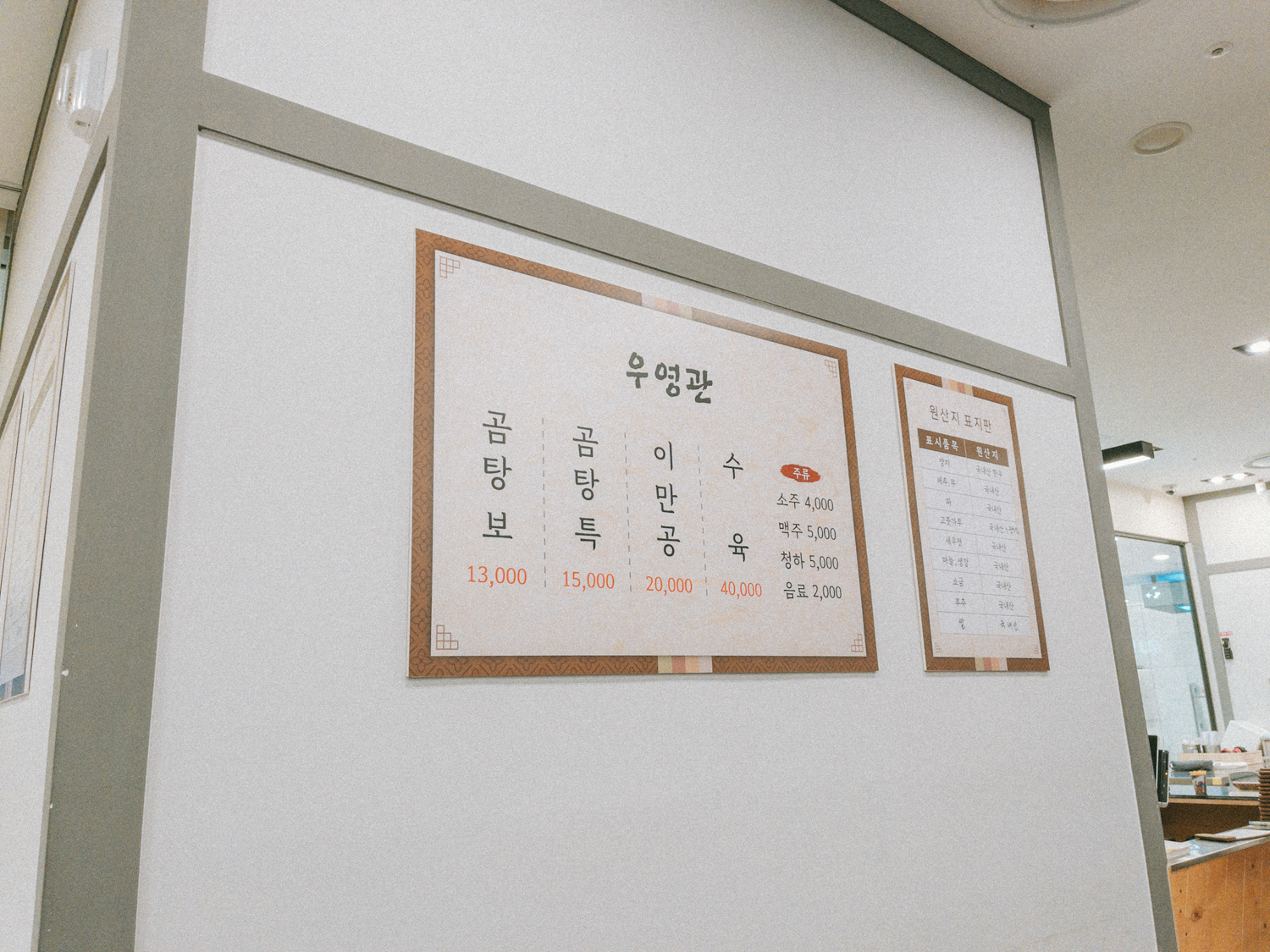 판교역 맛집 우영관