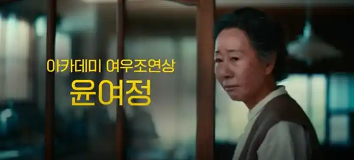 파친코-등장인물-윤여정