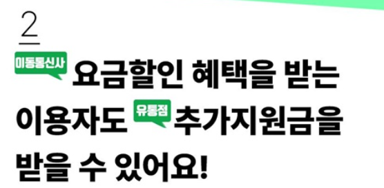 휴대폰 단통법 폐지 이후 달라진 점 5가지 (보조금&middot;페이백 총정리)