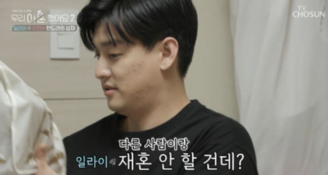 일라이 재혼녀 유키스