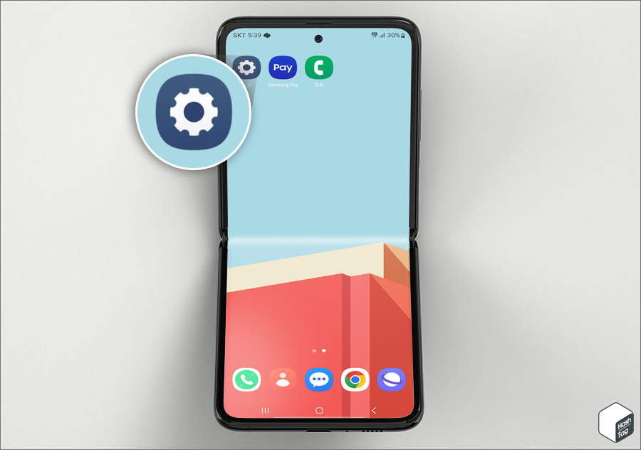 삼성 갤럭시 설정