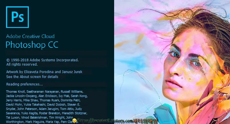 포토샵 비정품 경고창 해제하기_ 1