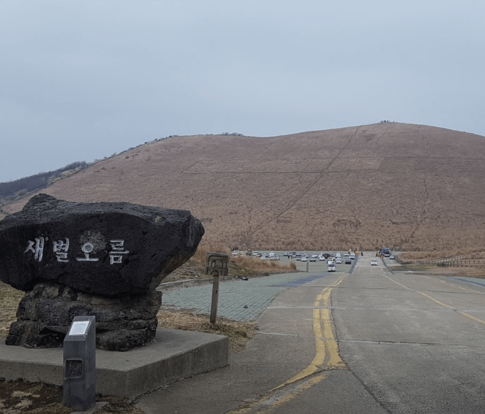 제주 오름여행 초보자를 위한 완벽 가이드!