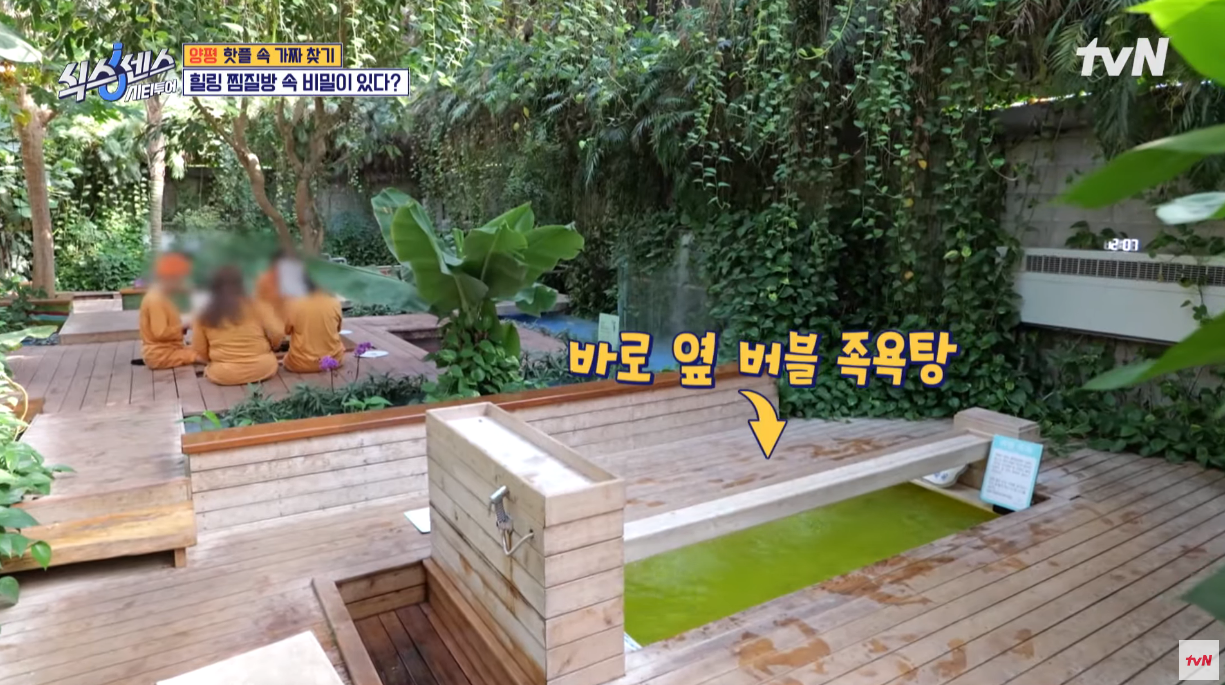 미리내힐빙클럽 버블 족욕탕 사진