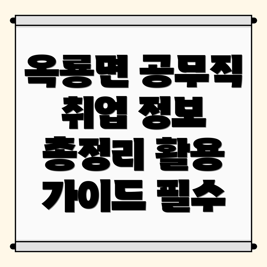 공무직