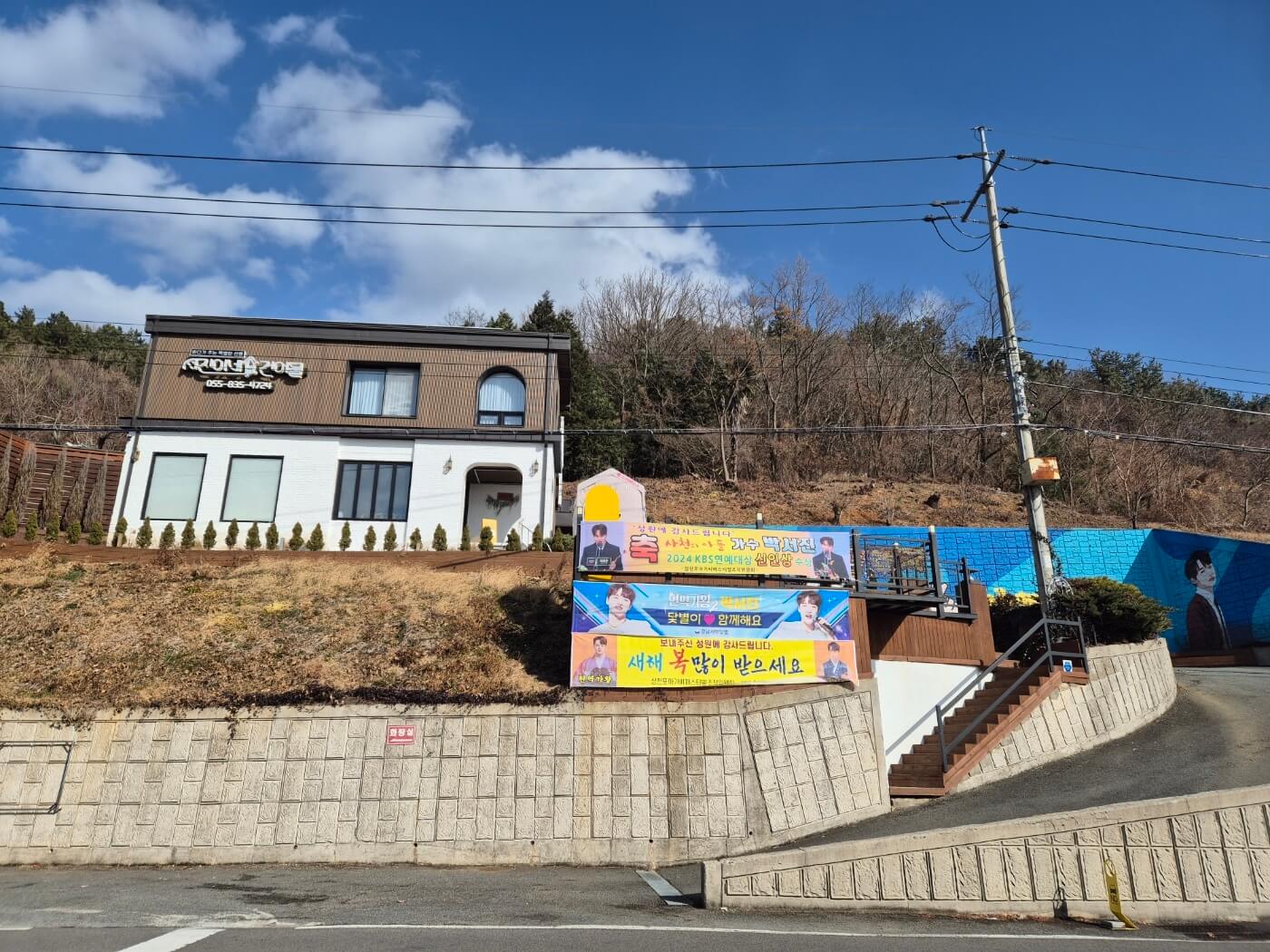 박서진 건어물 가게 전경