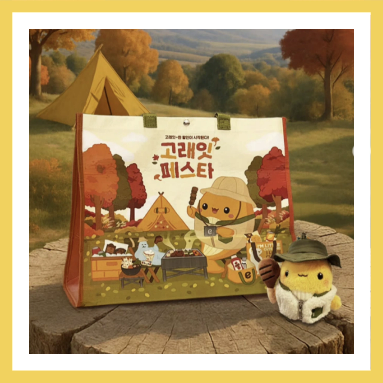 이마트-고래잇-페스타-세일