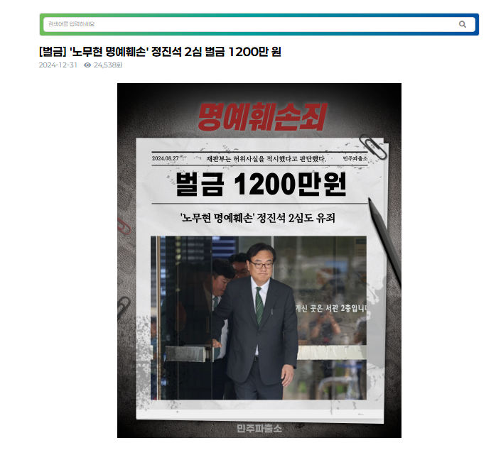 민주파출소 홈페이지 신고방법