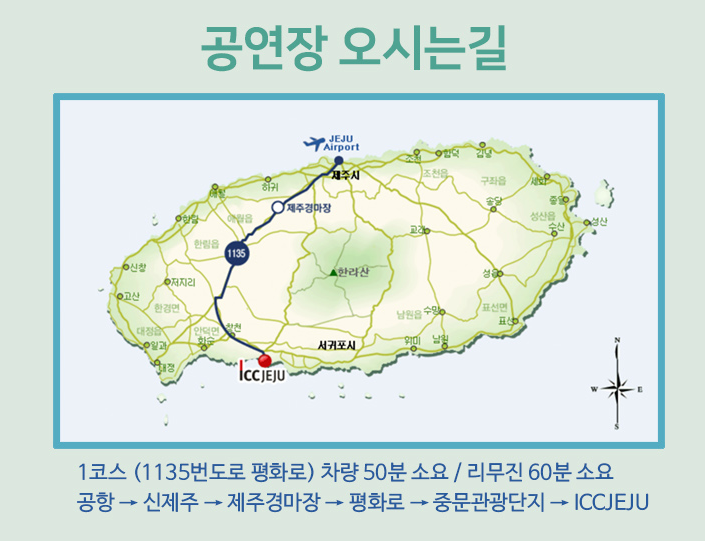 교통 안내